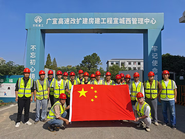 升國(guó)旗，唱國(guó)歌！交控建工人為祖國(guó)慶生！